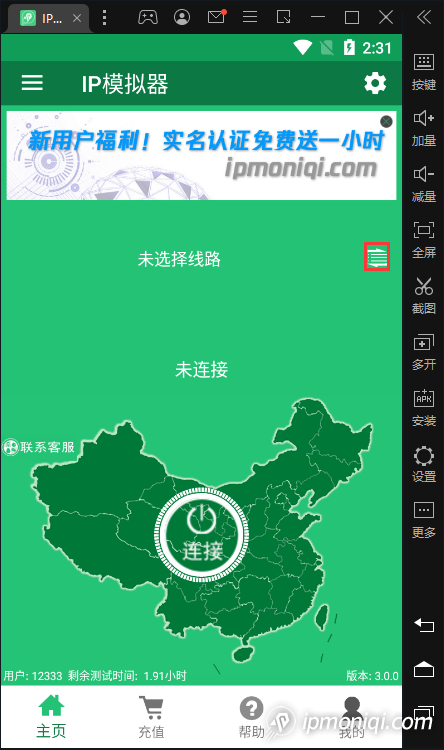 线路选择