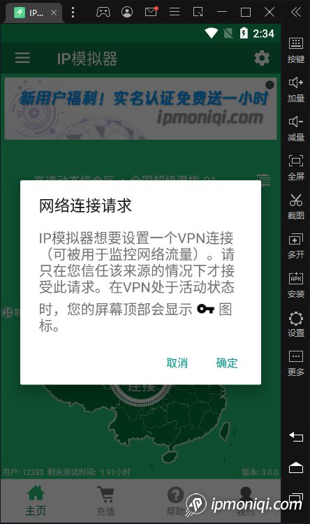 线路连接