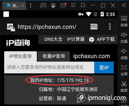 IP查询