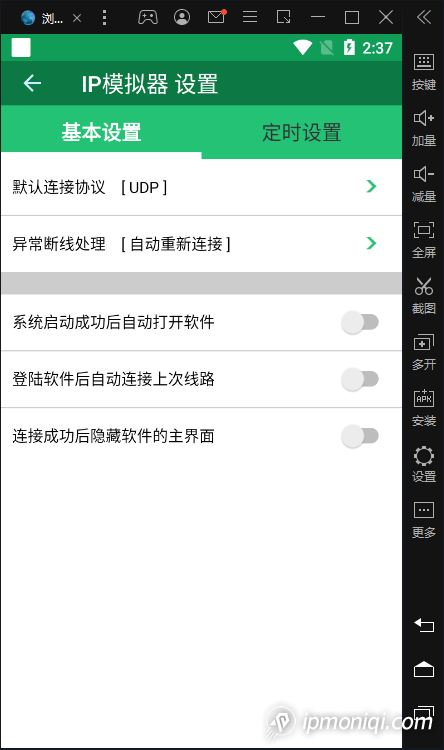 基本设置