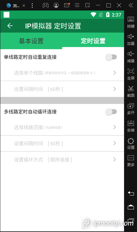 定时设置